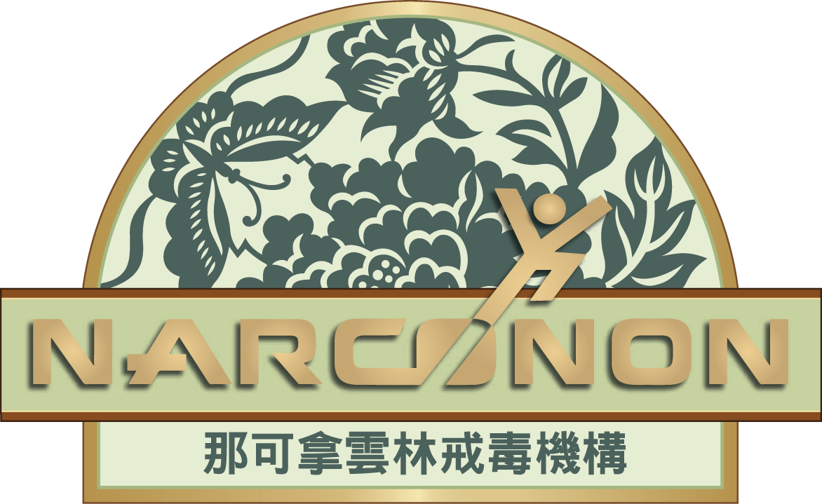 那可拿雲林戒毒機構 - Narconon Yunlin Drug Rehabilitation and Education